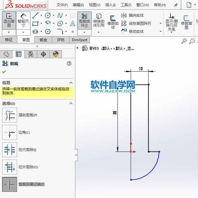 solidworks新手怎么旋轉(zhuǎn)實體