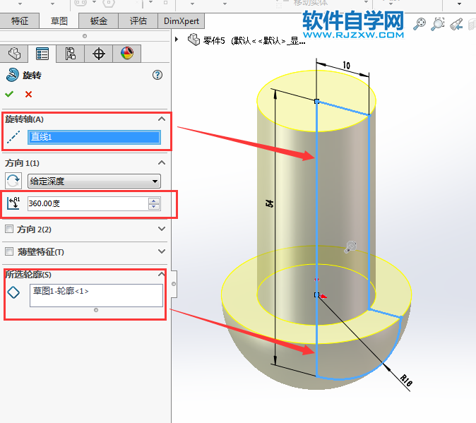 solidworks新手怎么旋轉(zhuǎn)實體