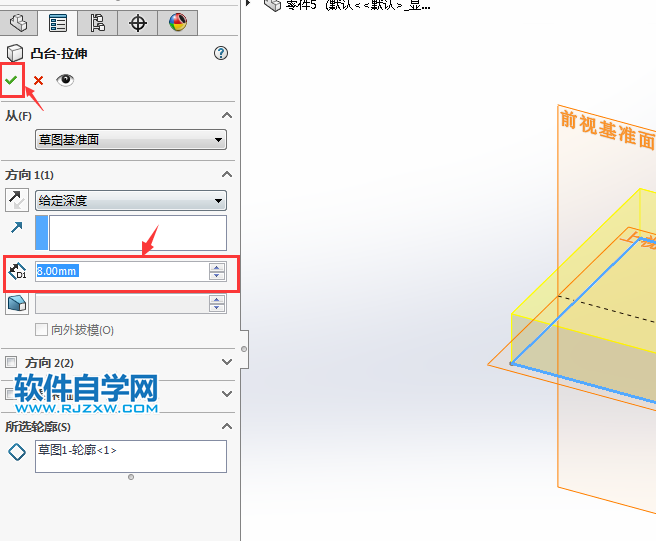 solidworks凸臺拉伸實(shí)體制作