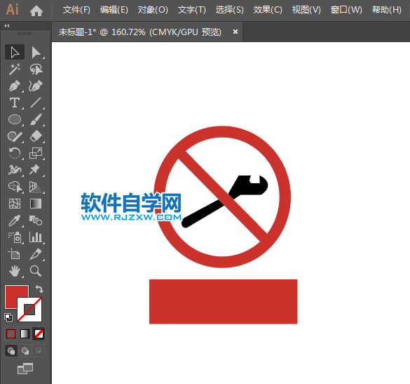 ai怎么設(shè)計裝油場地禁止修車標(biāo)識