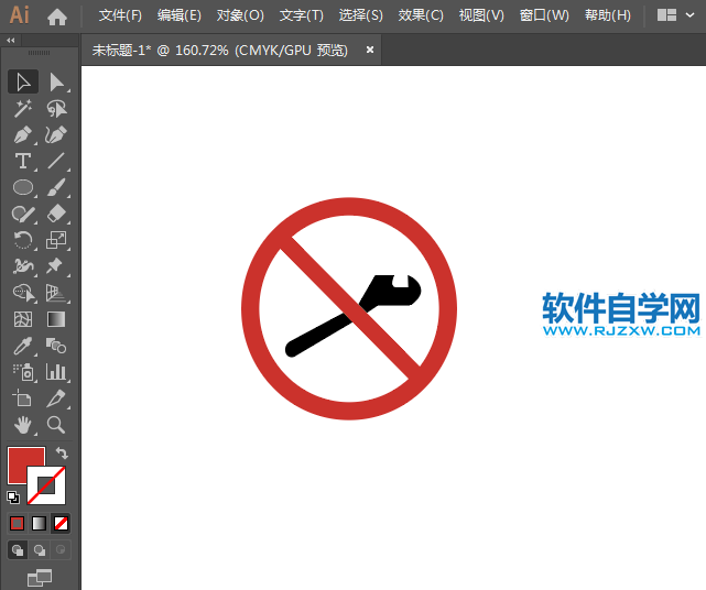 ai怎么設(shè)計裝油場地禁止修車標(biāo)識