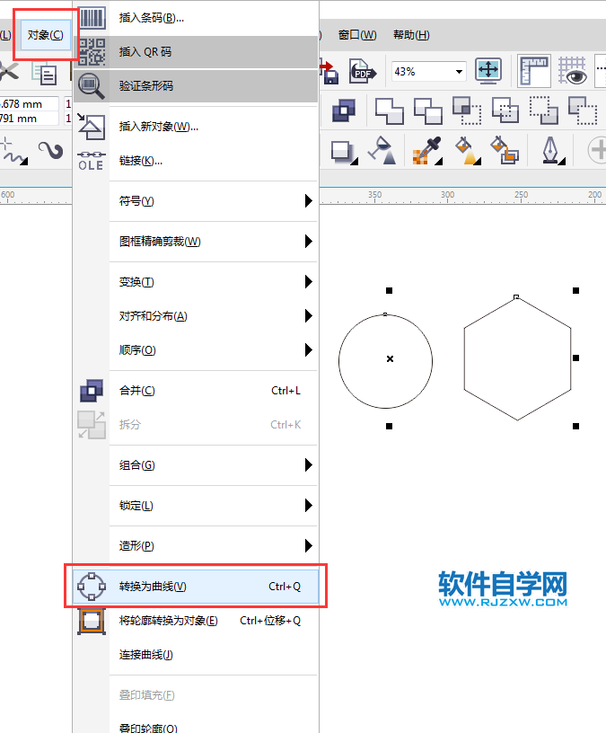 cdr怎么全部轉(zhuǎn)曲后修改對象