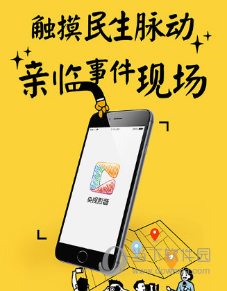 手機央視影音閃退怎么回事 出現(xiàn)閃退解決辦法