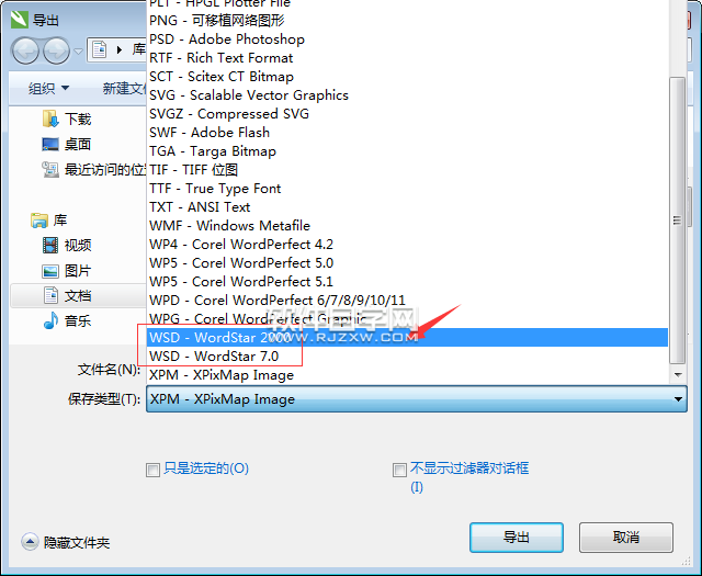 cdr怎么轉(zhuǎn)換WSD格式