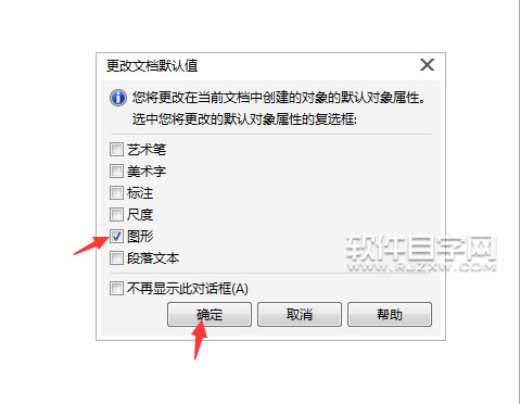 cdr畫(huà)圓沒(méi)有顯示怎么辦