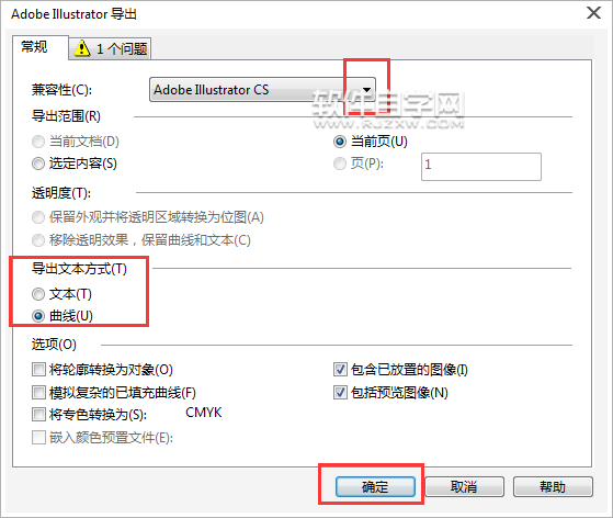 cdr怎么導(dǎo)出ai格式