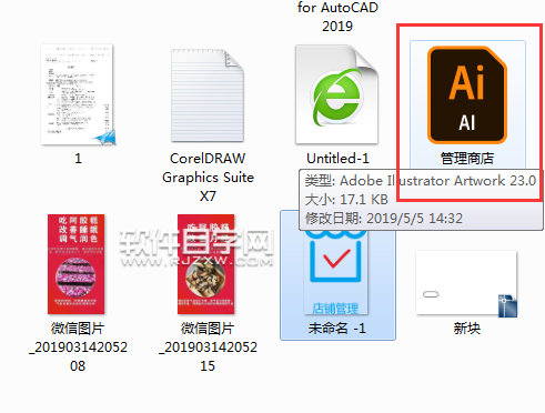 cdr怎么導(dǎo)出ai格式