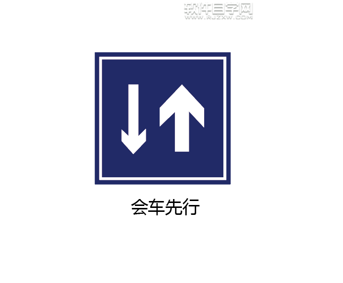 ai怎么畫會(huì)車先行標(biāo)志