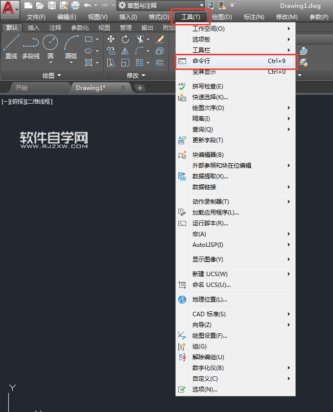 2018cad命令行怎么調(diào)出來(lái)