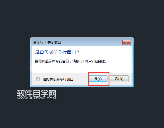 2018cad命令行怎么調(diào)出來(lái)