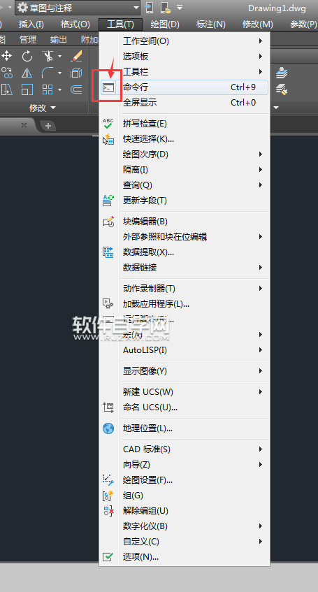 2018cad命令行怎么調(diào)出來(lái)