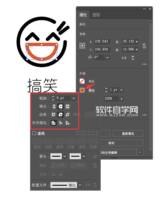 如何用ai畫(huà)一個(gè)搞笑表情