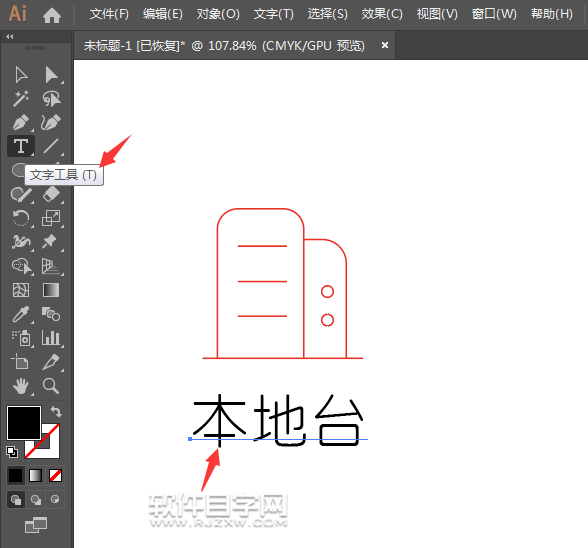 ai軟件怎么設(shè)計(jì)本地臺(tái)圖標(biāo)
