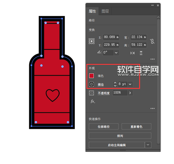 ai怎么畫一個(gè)愛心瓶