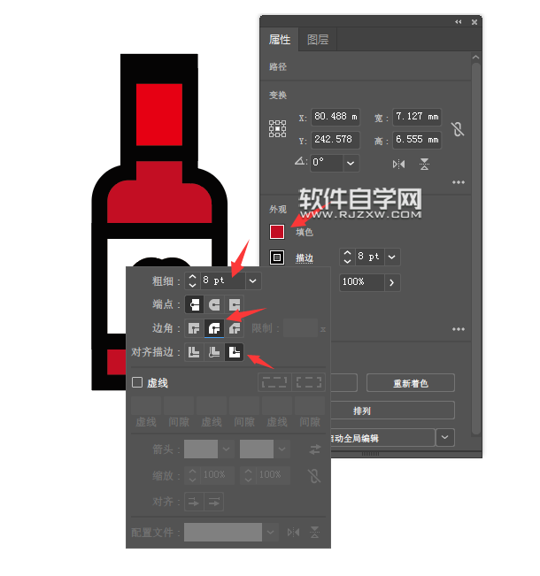 ai怎么畫一個(gè)愛心瓶