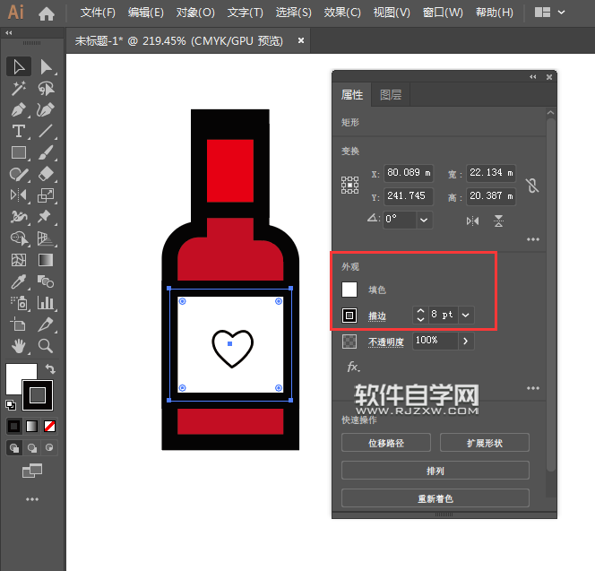 ai怎么畫一個(gè)愛心瓶