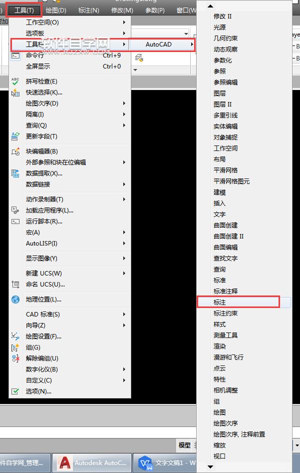 CAD2018的工具欄圖標太小怎么調(diào)一些