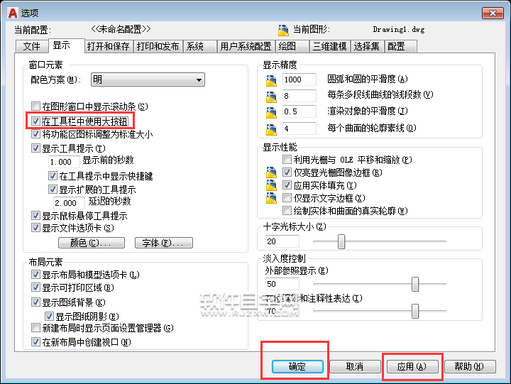 CAD2018的工具欄圖標太小怎么調(diào)一些
