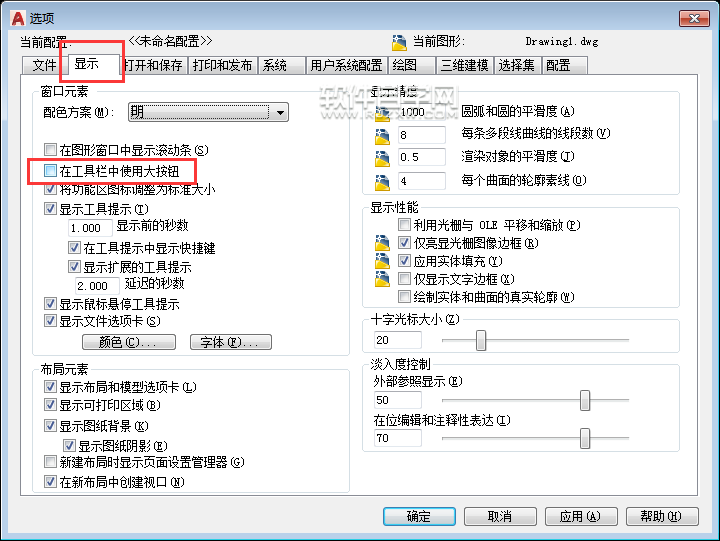CAD2018的工具欄圖標太小怎么調(diào)一些