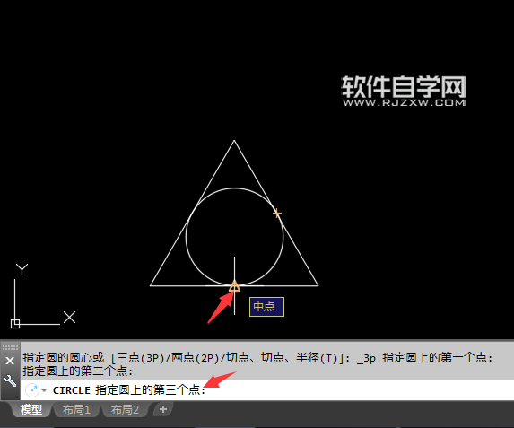 2018CAD怎么用三點(diǎn)畫(huà)圖呢