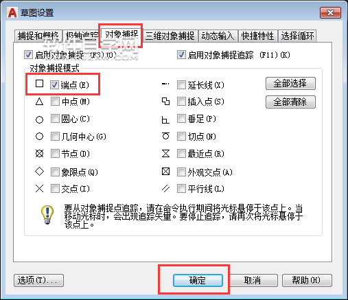 CAD2019怎么捕捉端點(diǎn)