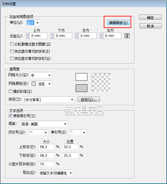 怎么設(shè)置ai出血線在畫布外面
