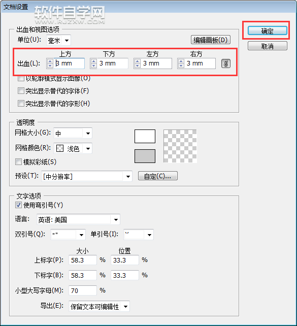 怎么設(shè)置ai出血線在畫布外面