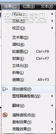 CDR怎么設計春節快樂藝術字？