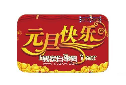 ai怎么畫元旦購(gòu)物卡
