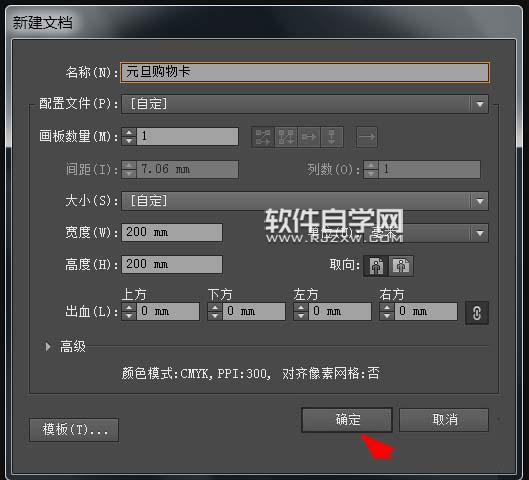 ai怎么畫元旦購(gòu)物卡