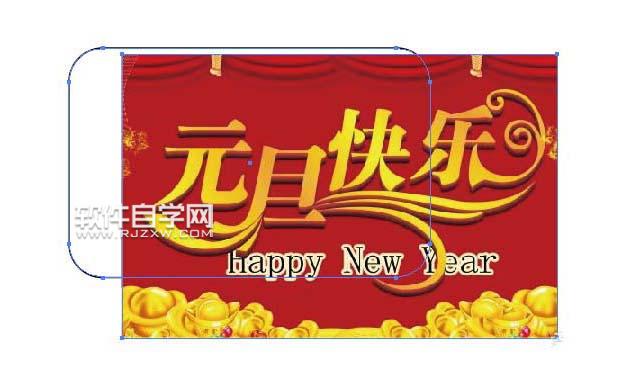 ai怎么畫元旦購(gòu)物卡