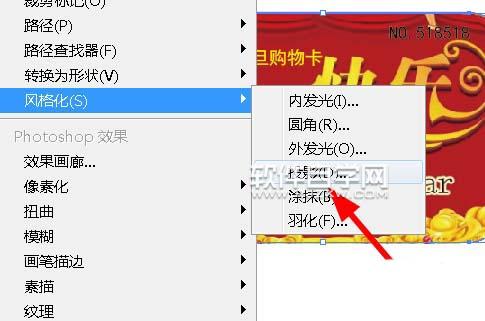 ai怎么畫元旦購(gòu)物卡