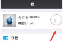 微信名字后面的小數字怎么弄？教你昵稱添加電話號碼介紹