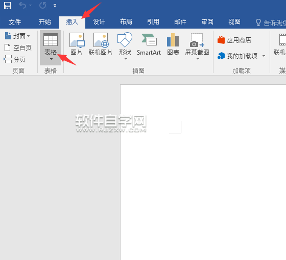 Word2016插入表格簡(jiǎn)易方法