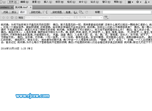 Dreamweaver軟件里面怎么插入時間呢？