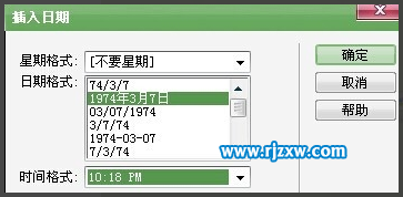 Dreamweaver軟件里面怎么插入時間呢？