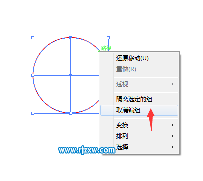 AI怎么分割圓成四份