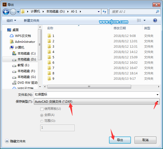 AI文件轉(zhuǎn)DXF格式的方法