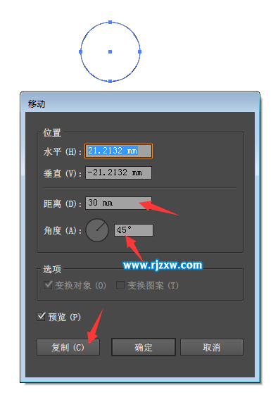 AI怎么移動對象并復(fù)制呢？