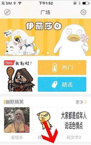 表情廣場怎么做表情包？表情廣場DIY表情包教程介紹