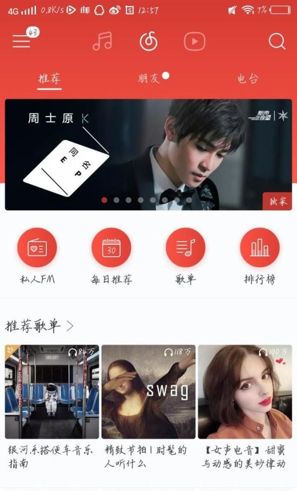 怎么識(shí)別視頻中的背景音樂