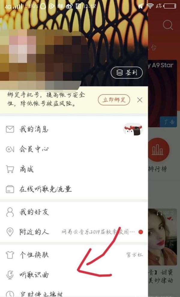 怎么識(shí)別視頻中的背景音樂