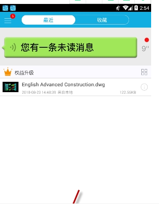 cad手機看圖導(dǎo)入圖紙方法介紹 cad手機看圖如何導(dǎo)入圖紙