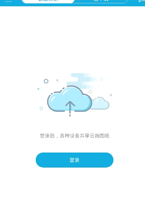 cad手機看圖導(dǎo)入圖紙方法介紹 cad手機看圖如何導(dǎo)入圖紙