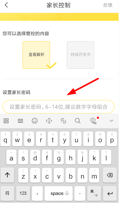 快對作業(yè)設(shè)置家長口令具體操作方法