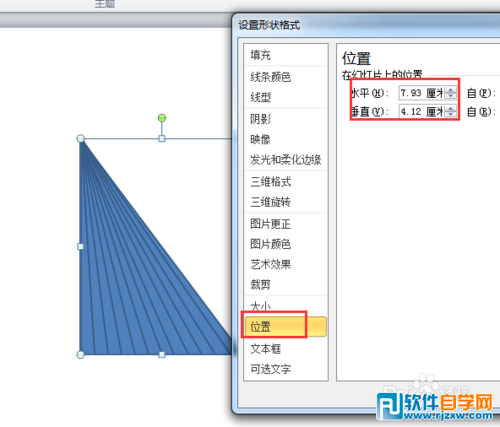 如何用ppt畫一個對稱軸圖形的旋轉(zhuǎn)動畫