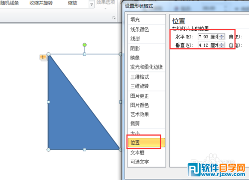 如何用ppt畫一個對稱軸圖形的旋轉(zhuǎn)動畫