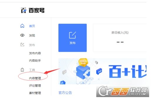 百家號怎么修改已經(jīng)發(fā)布文章的標(biāo)題和內(nèi)容