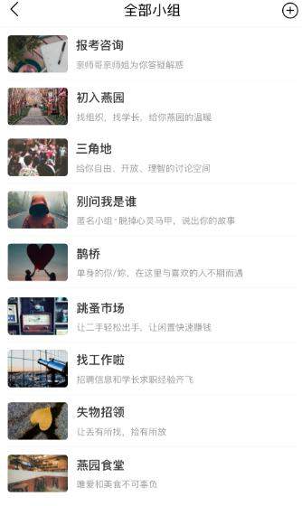 友話如何創(chuàng)建圈子？ 友話創(chuàng)建圈子方法攻略介紹！