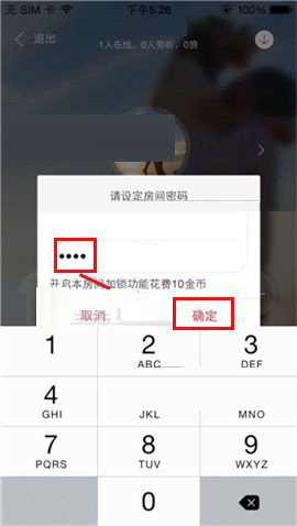 語玩聊天室如何設置進入權限？ 設置進入權限方法教程解答！